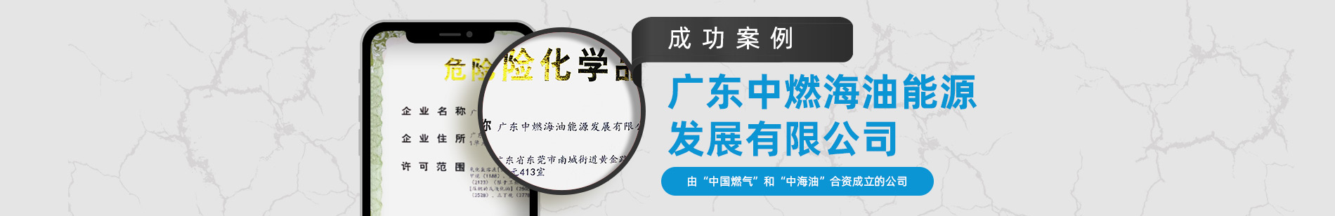深圳?；方?jīng)營(yíng)許可證